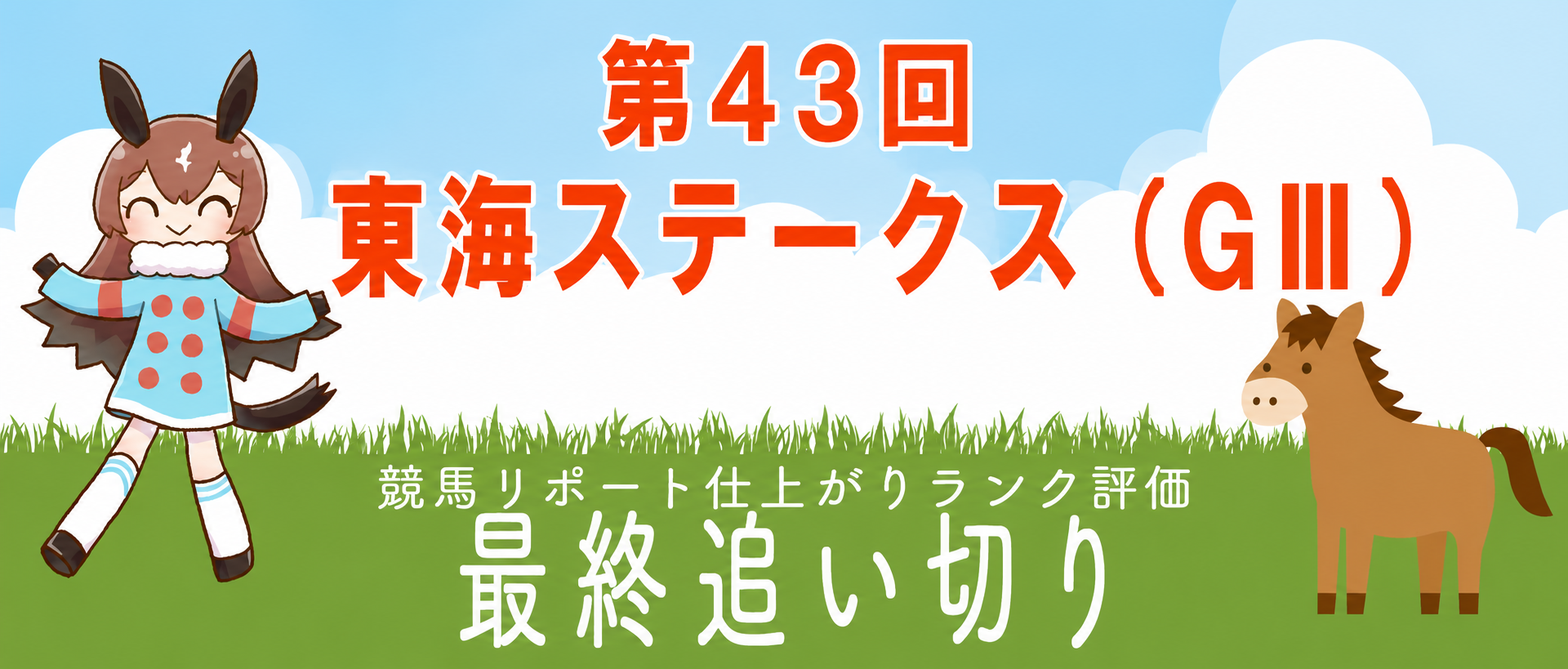 毎週金曜日更新